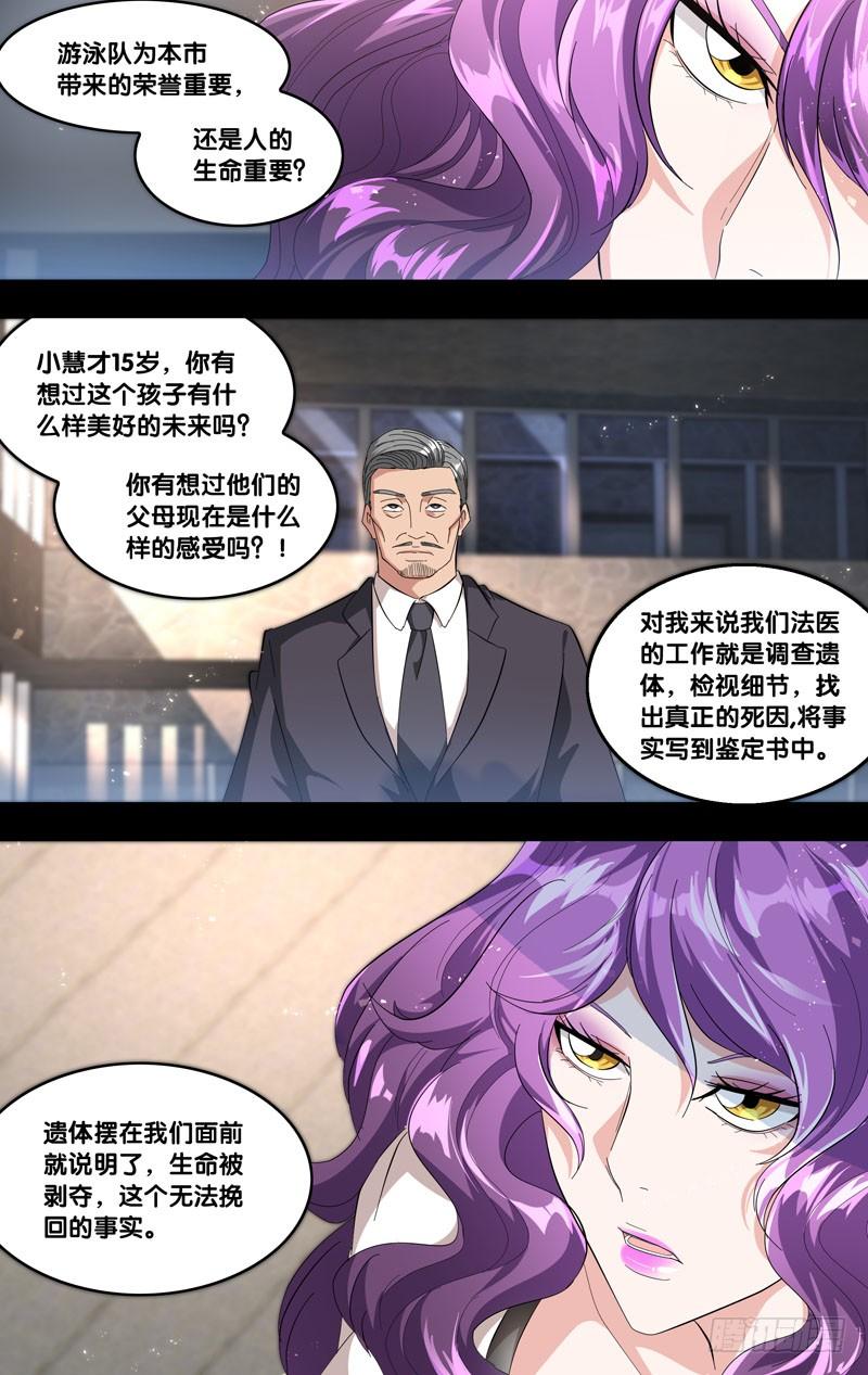 《虫生（开局觉醒跳蚤血脉）》182.乔穗前传（一） 第6页