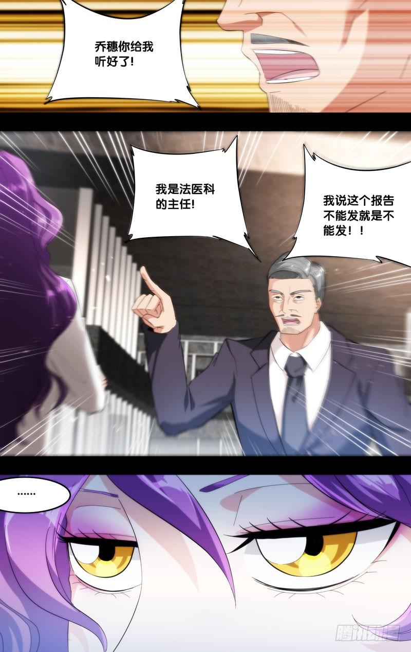 《虫生（开局觉醒跳蚤血脉）》182.乔穗前传（一） 第7页