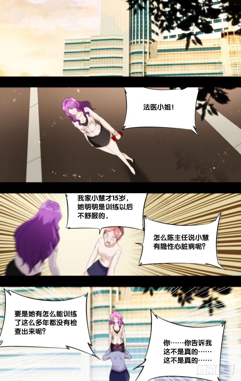 《虫生（开局觉醒跳蚤血脉）》182.乔穗前传（一） 第9页