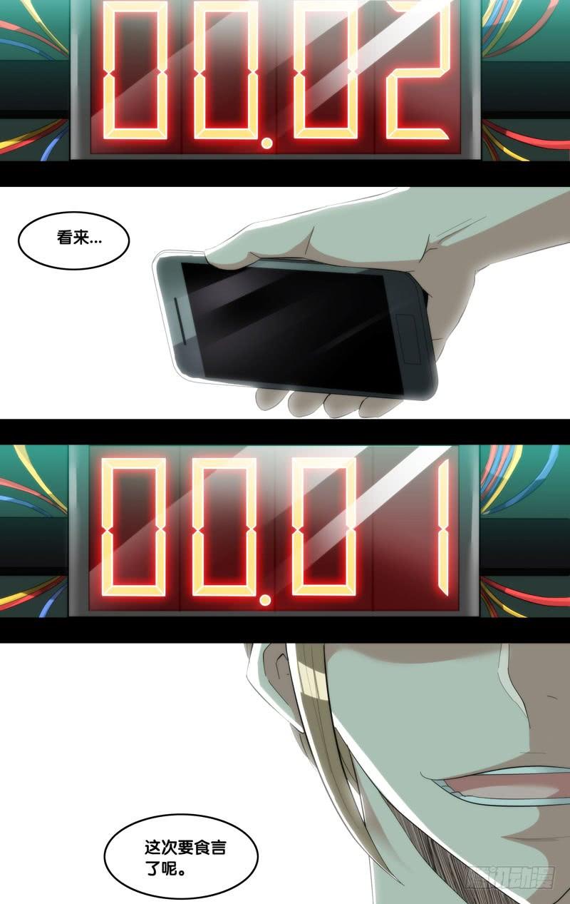 《虫生（开局觉醒跳蚤血脉）》181.沈峰前传（四） 第10页