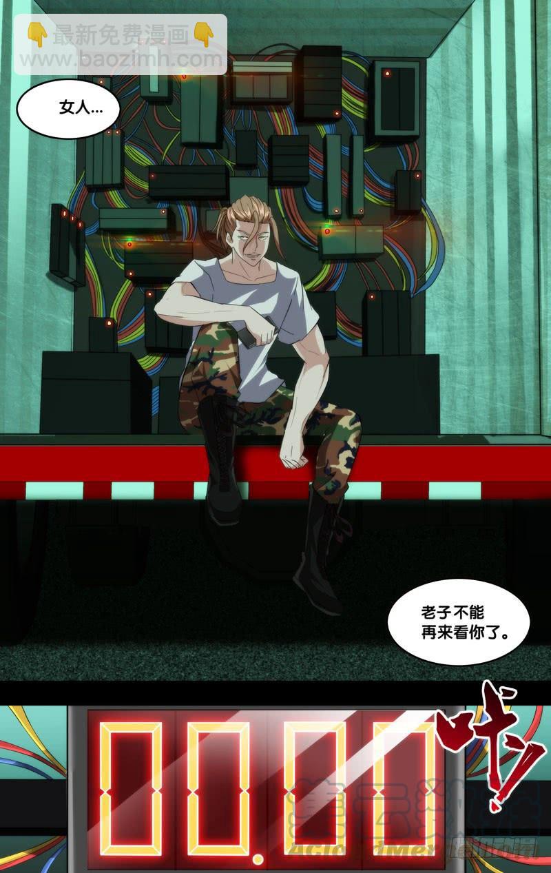 《虫生（开局觉醒跳蚤血脉）》181.沈峰前传（四） 第11页