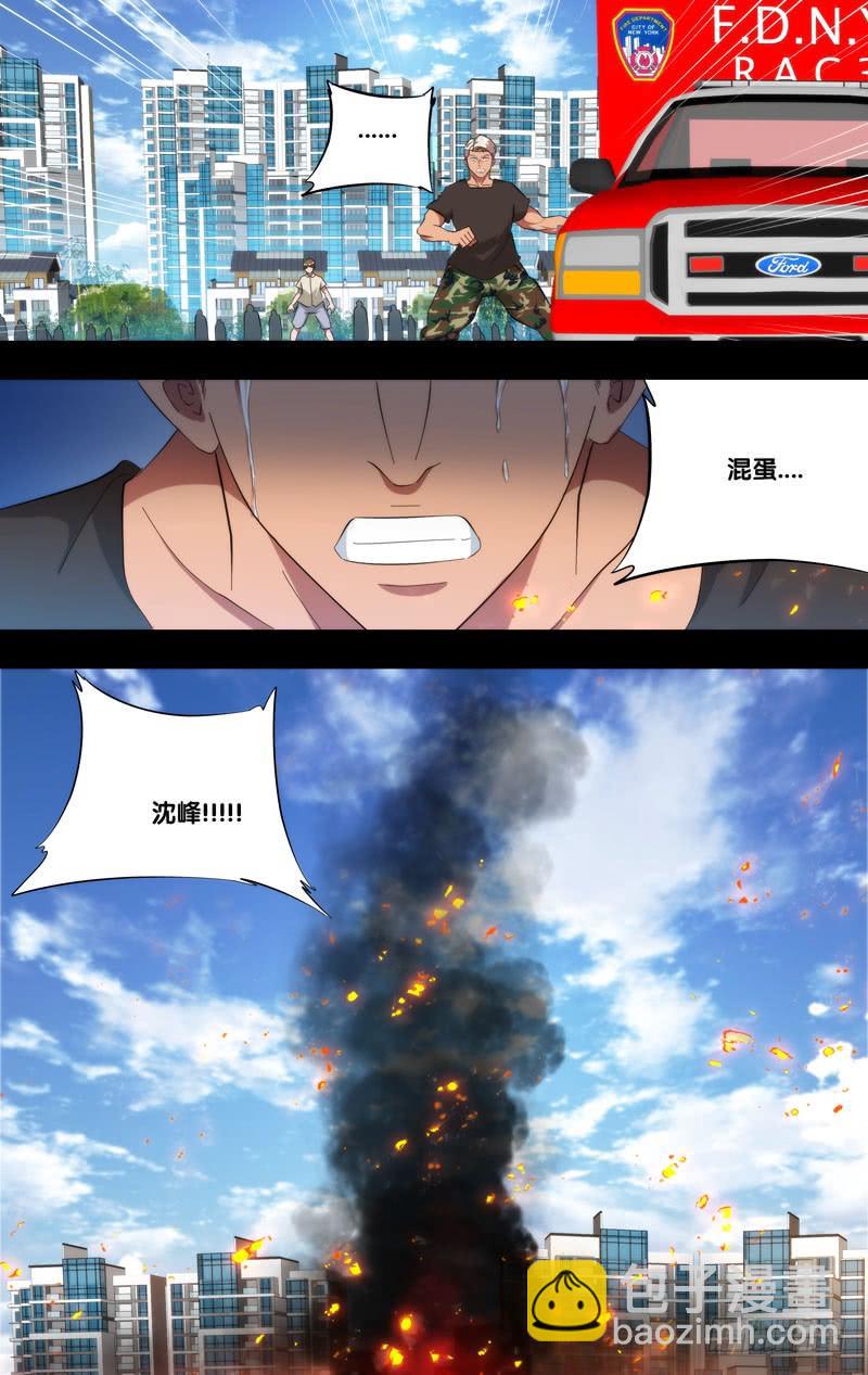 《虫生（开局觉醒跳蚤血脉）》181.沈峰前传（四） 第13页