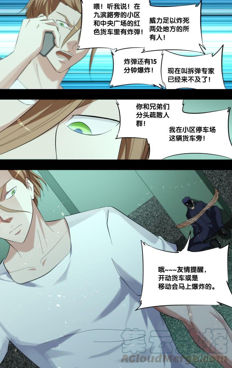 《虫生（开局觉醒跳蚤血脉）》181.沈峰前传（四） 第1页
