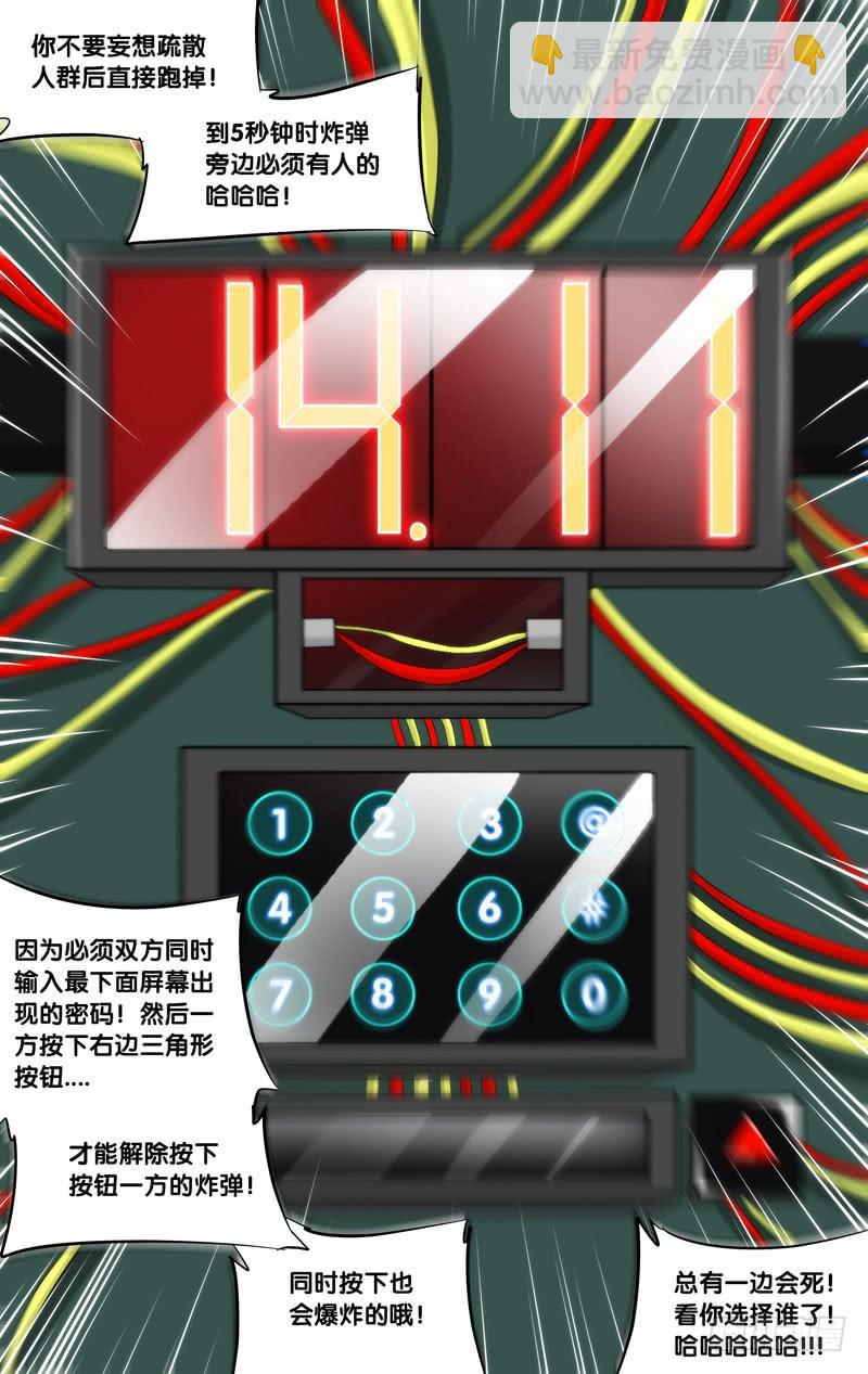 《虫生（开局觉醒跳蚤血脉）》181.沈峰前传（四） 第2页