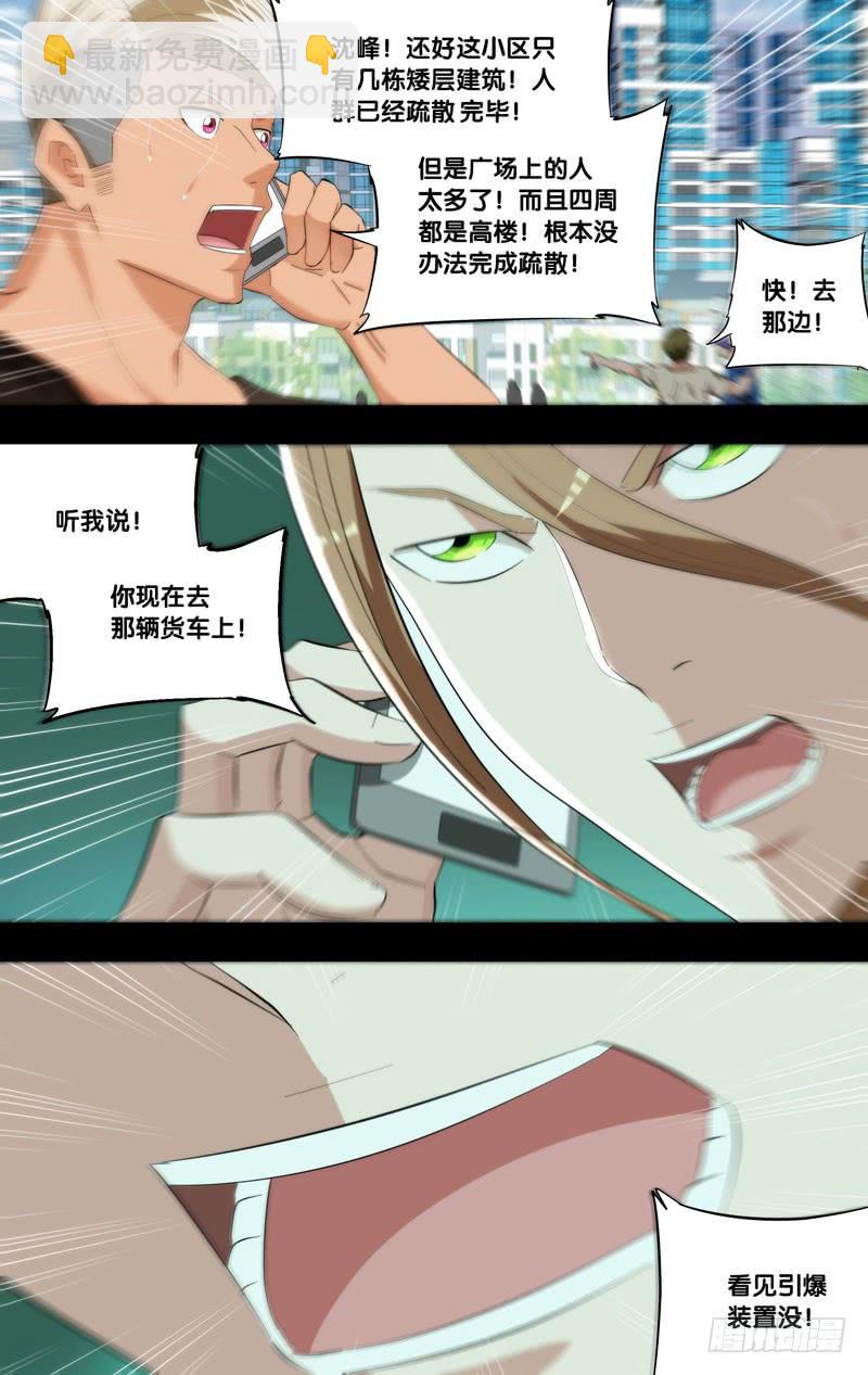 《虫生（开局觉醒跳蚤血脉）》181.沈峰前传（四） 第3页