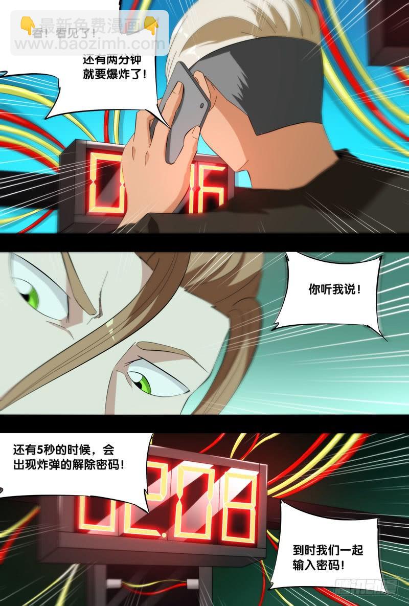 《虫生（开局觉醒跳蚤血脉）》181.沈峰前传（四） 第4页