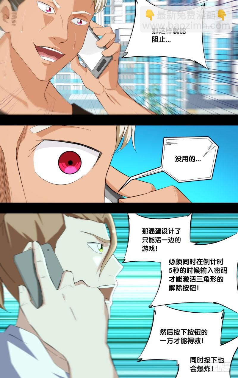 《虫生（开局觉醒跳蚤血脉）》181.沈峰前传（四） 第5页