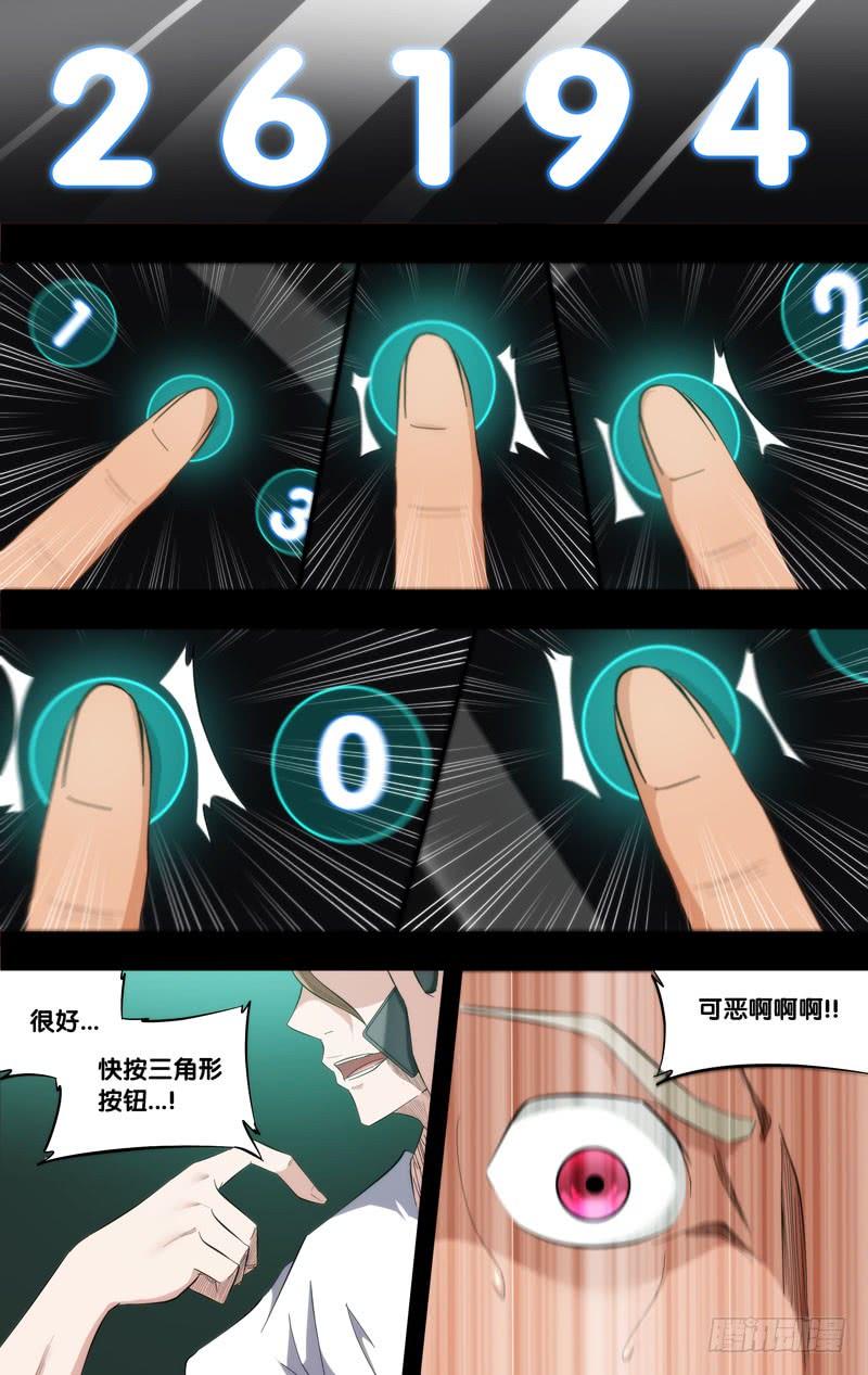 《虫生（开局觉醒跳蚤血脉）》181.沈峰前传（四） 第8页