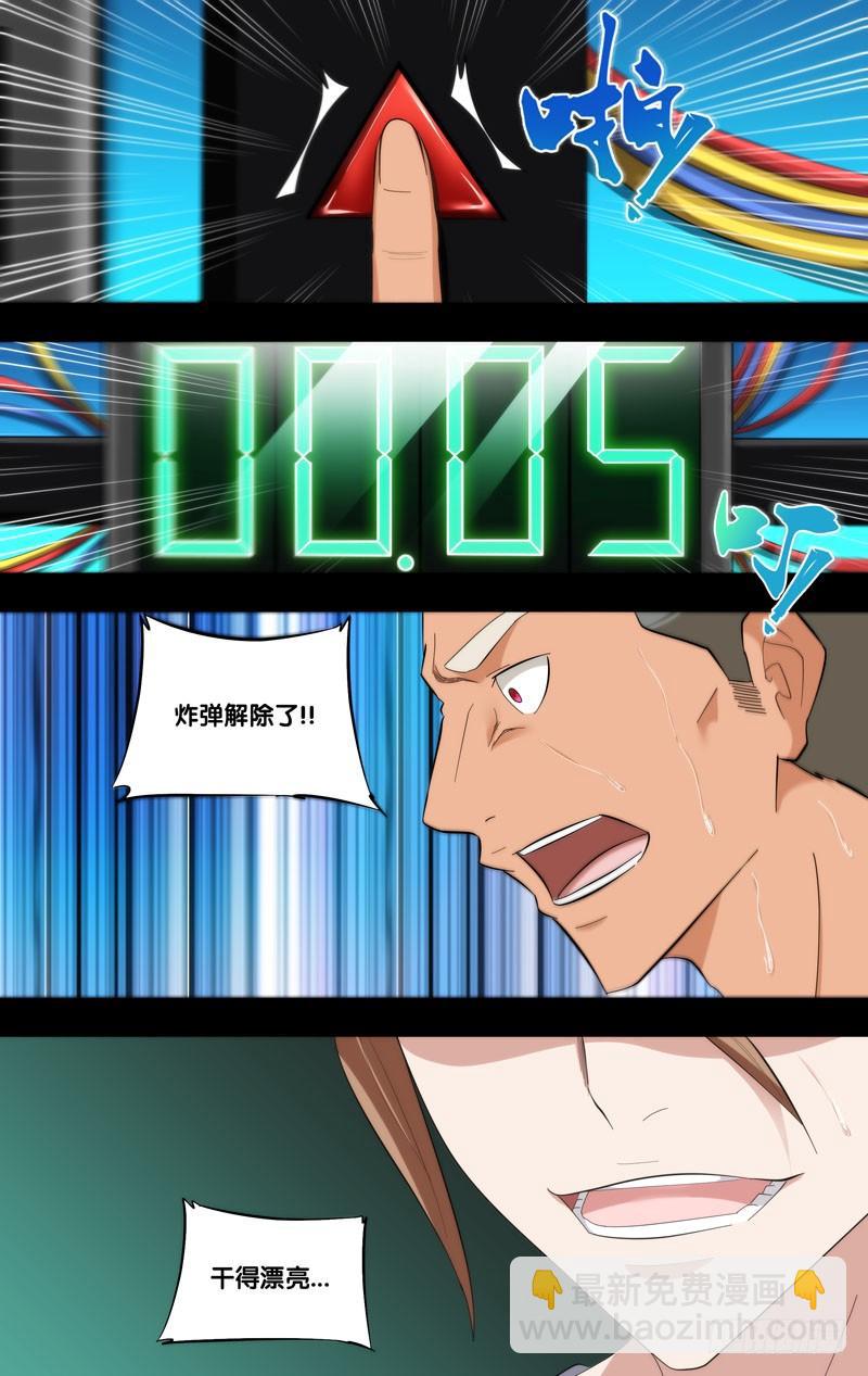 《虫生（开局觉醒跳蚤血脉）》181.沈峰前传（四） 第9页