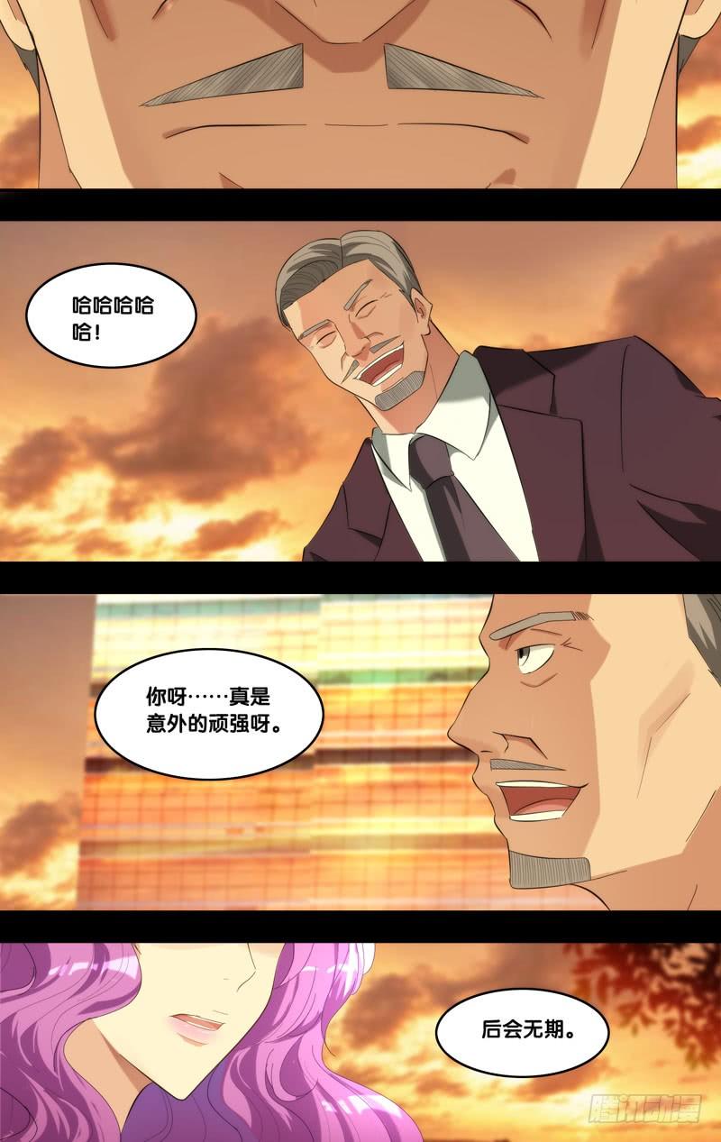 《虫生（开局觉醒跳蚤血脉）》183.乔穗前传（二） 第10页