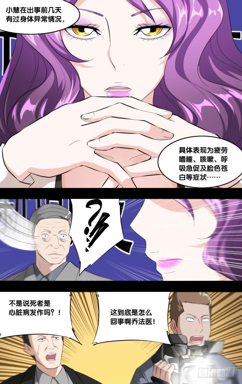 《虫生（开局觉醒跳蚤血脉）》183.乔穗前传（二） 第5页