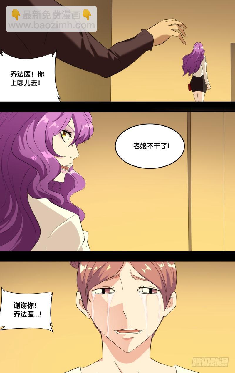 《虫生（开局觉醒跳蚤血脉）》183.乔穗前传（二） 第7页