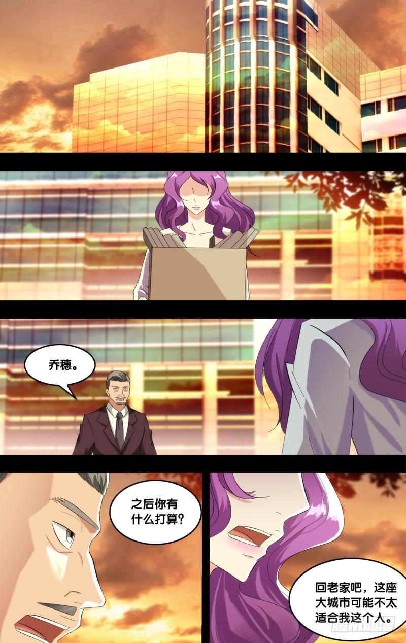 《虫生（开局觉醒跳蚤血脉）》183.乔穗前传（二） 第8页