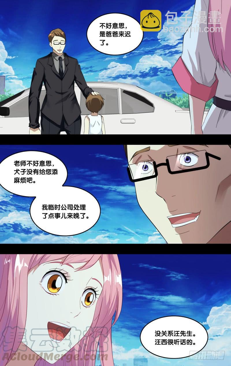《虫生（开局觉醒跳蚤血脉）》184.苏可前传（一） 第11页