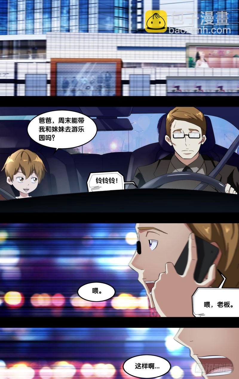 《虫生（开局觉醒跳蚤血脉）》184.苏可前传（一） 第12页