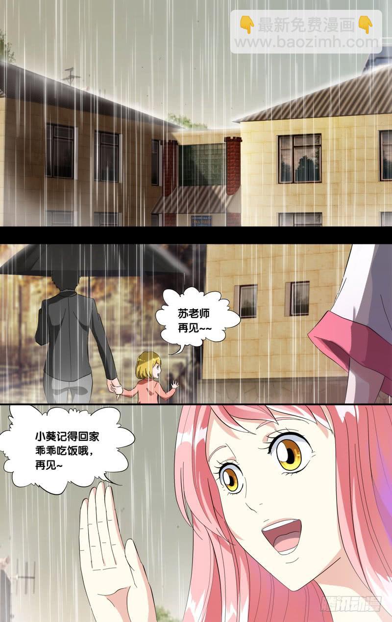 《虫生（开局觉醒跳蚤血脉）》184.苏可前传（一） 第2页