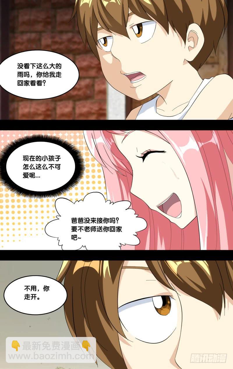 《虫生（开局觉醒跳蚤血脉）》184.苏可前传（一） 第6页