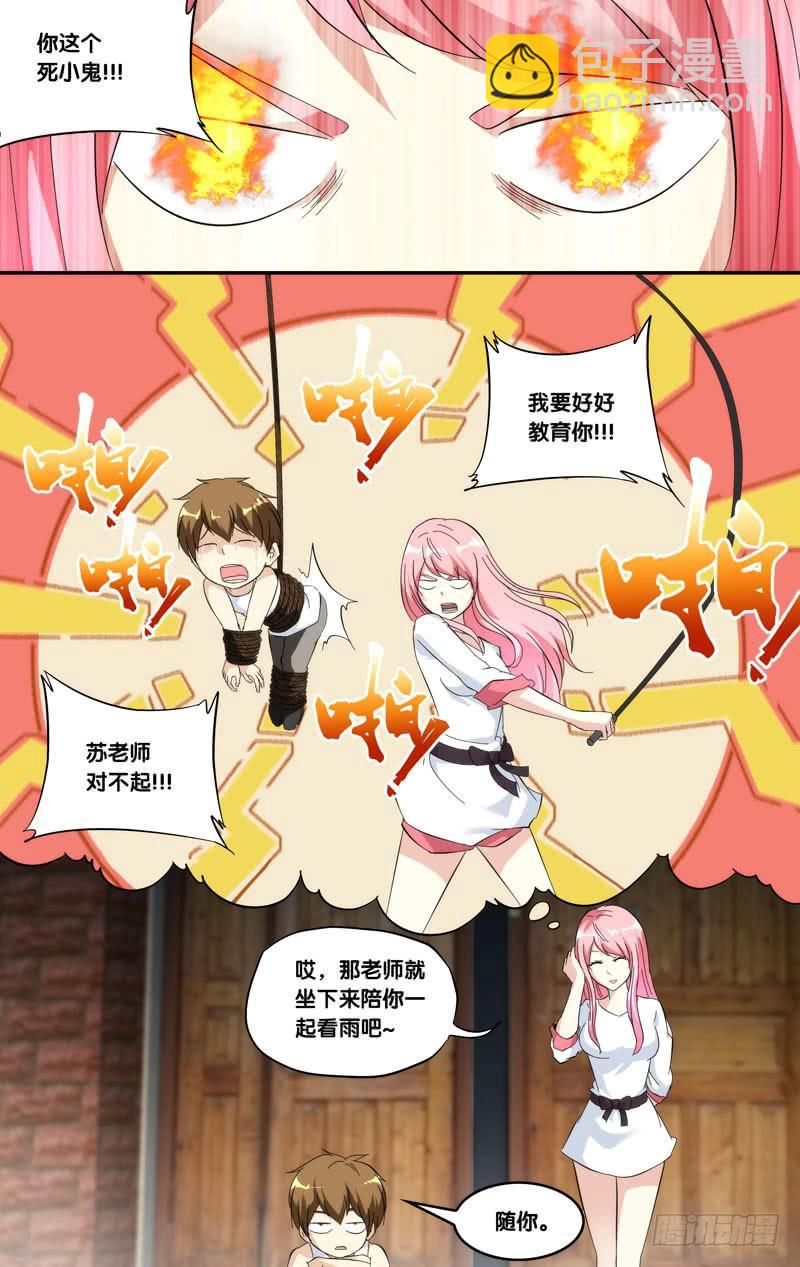 《虫生（开局觉醒跳蚤血脉）》184.苏可前传（一） 第7页