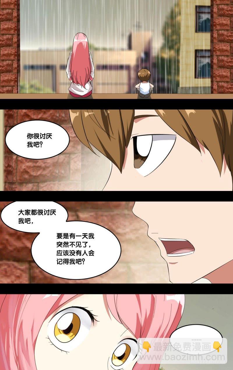 《虫生（开局觉醒跳蚤血脉）》184.苏可前传（一） 第8页