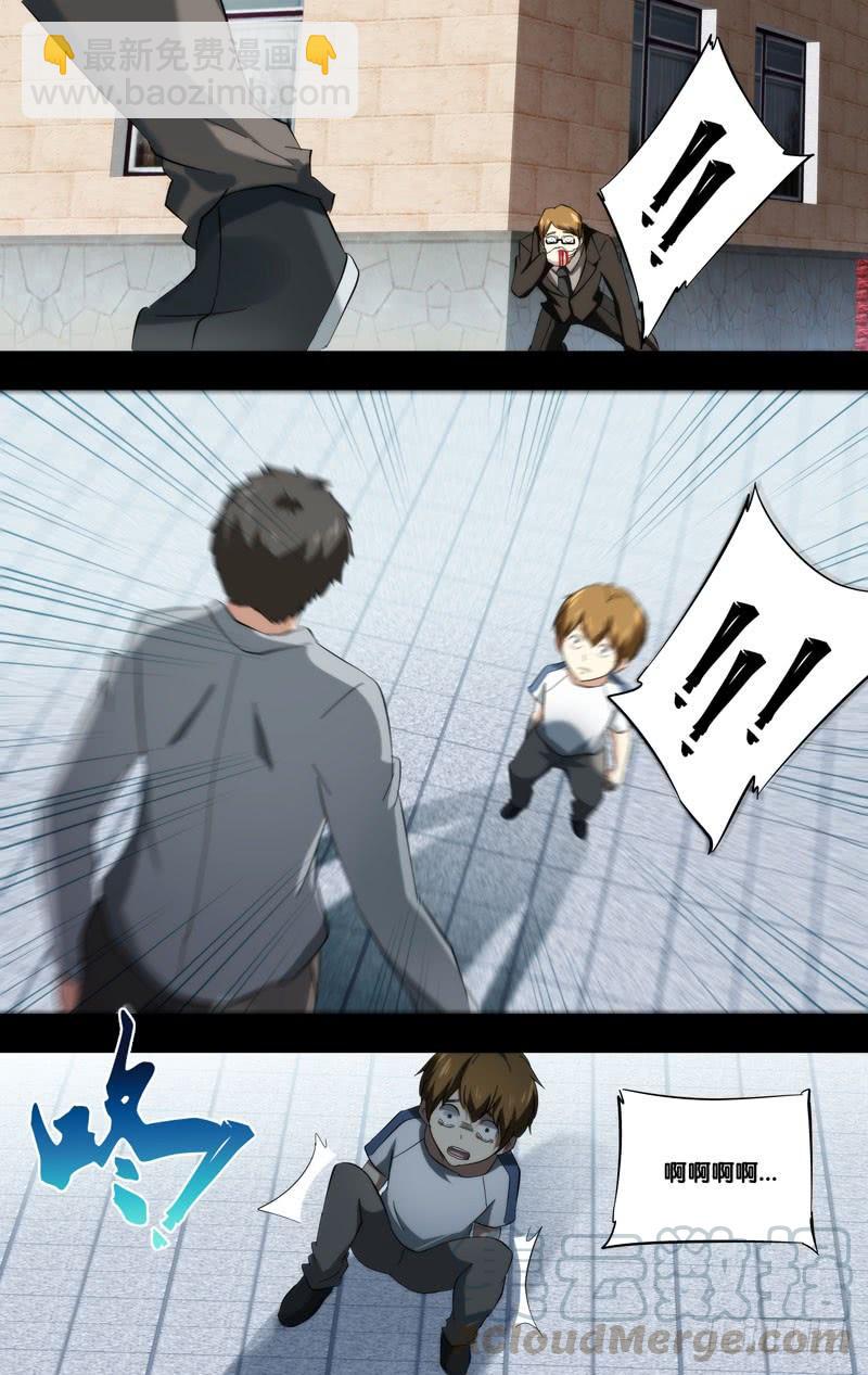 《虫生（开局觉醒跳蚤血脉）》185.苏可前传（二） 第11页