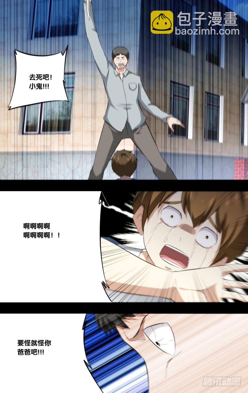 《虫生（开局觉醒跳蚤血脉）》185.苏可前传（二） 第12页