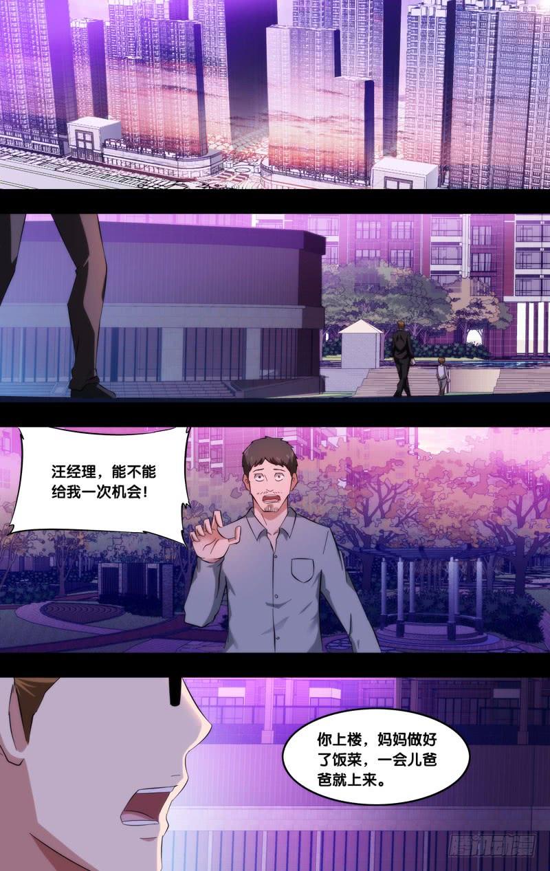 《虫生（开局觉醒跳蚤血脉）》185.苏可前传（二） 第2页