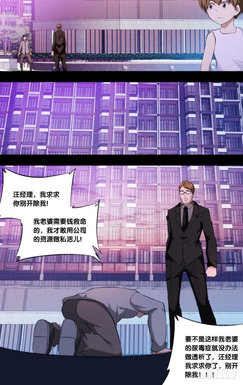 《虫生（开局觉醒跳蚤血脉）》185.苏可前传（二） 第3页