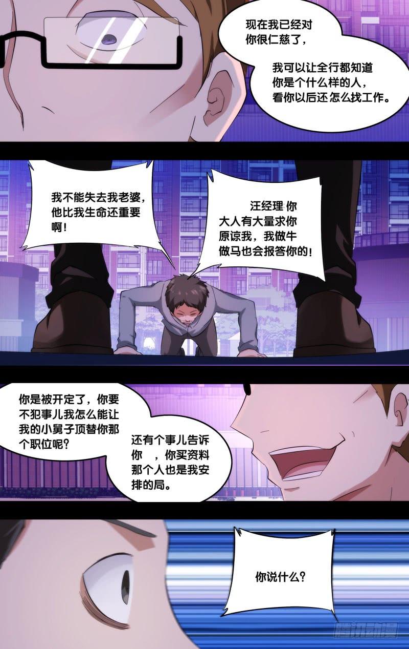 《虫生（开局觉醒跳蚤血脉）》185.苏可前传（二） 第4页