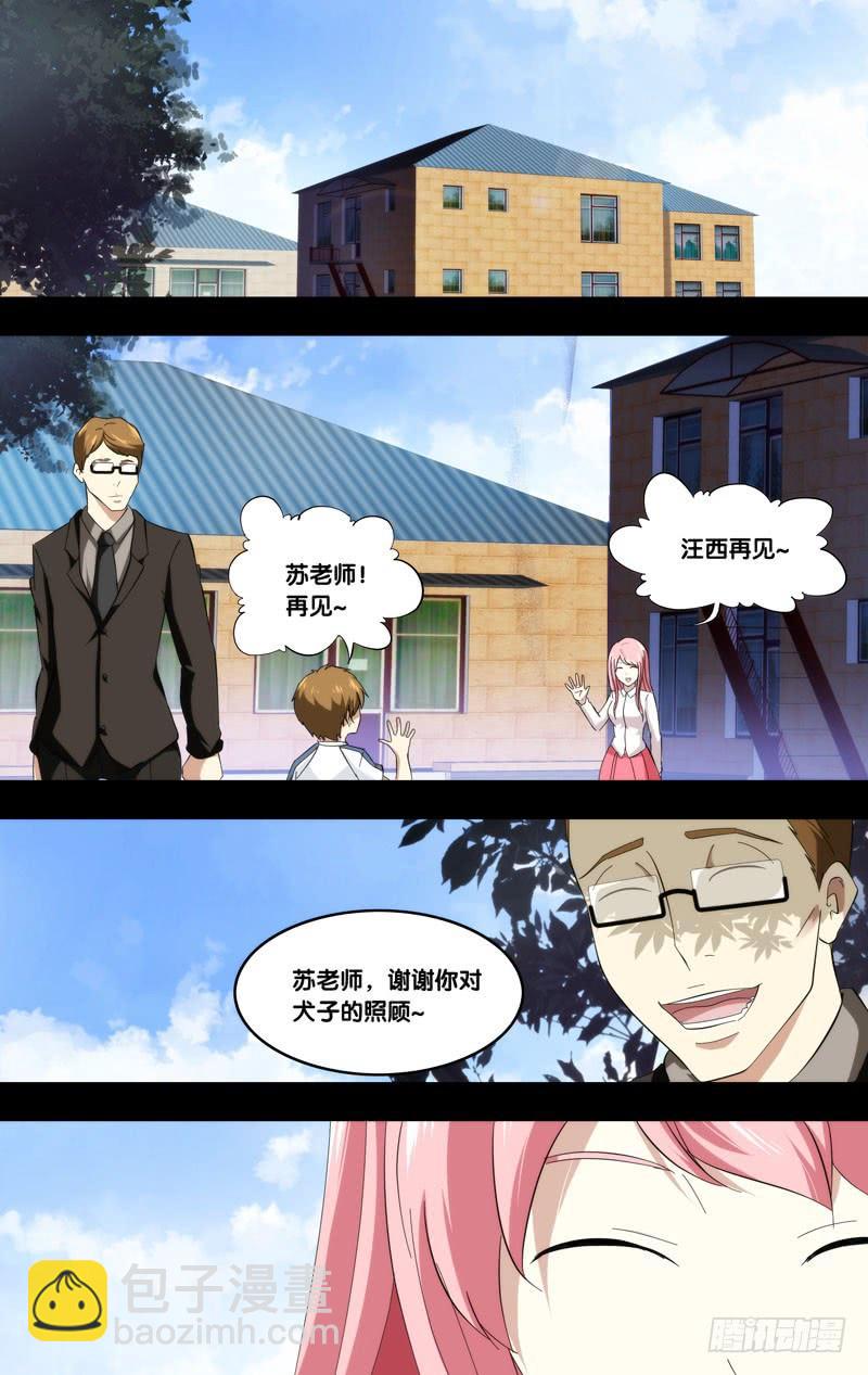 《虫生（开局觉醒跳蚤血脉）》185.苏可前传（二） 第6页
