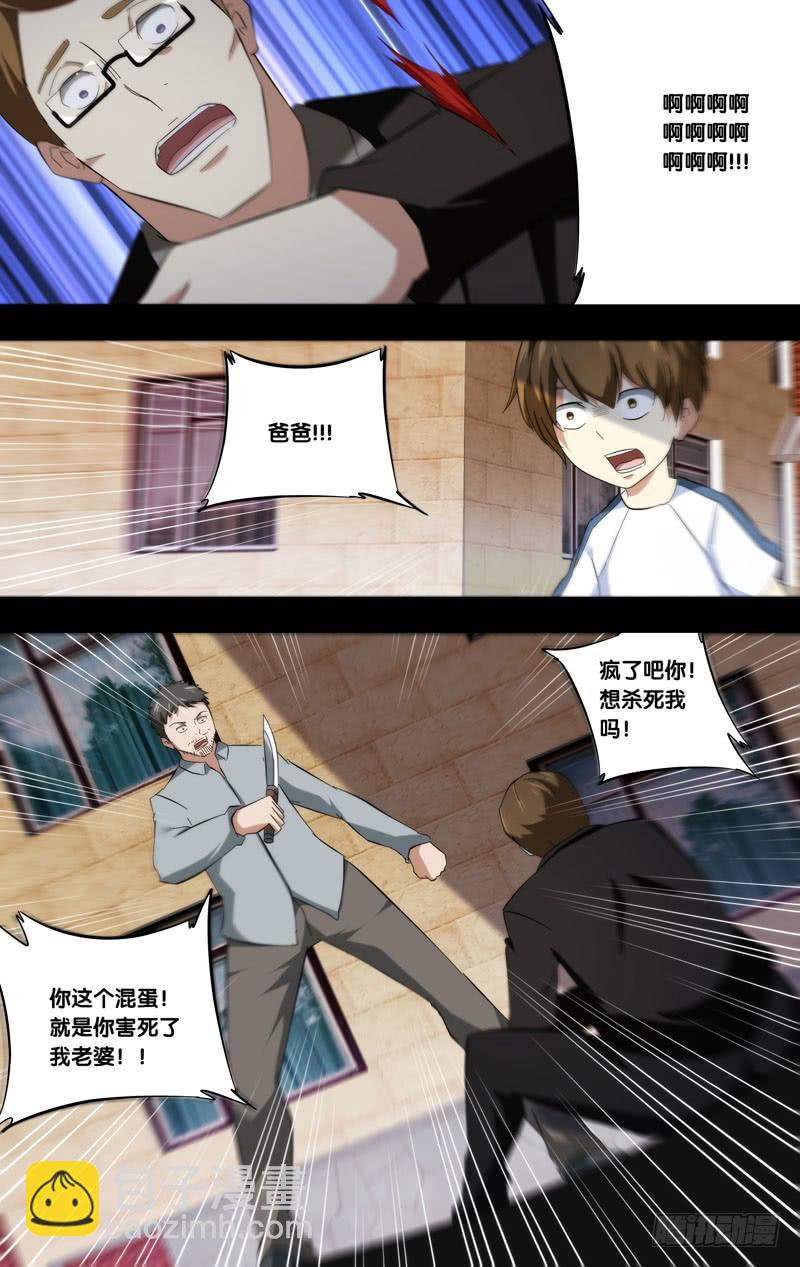 《虫生（开局觉醒跳蚤血脉）》185.苏可前传（二） 第8页