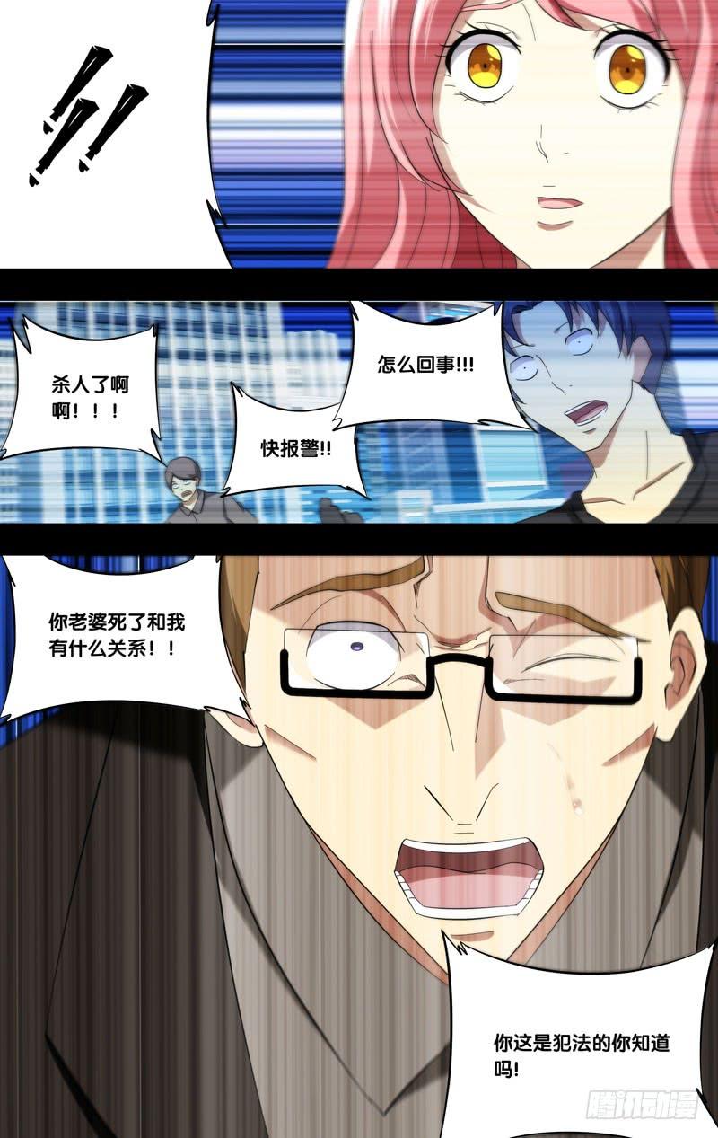《虫生（开局觉醒跳蚤血脉）》185.苏可前传（二） 第9页