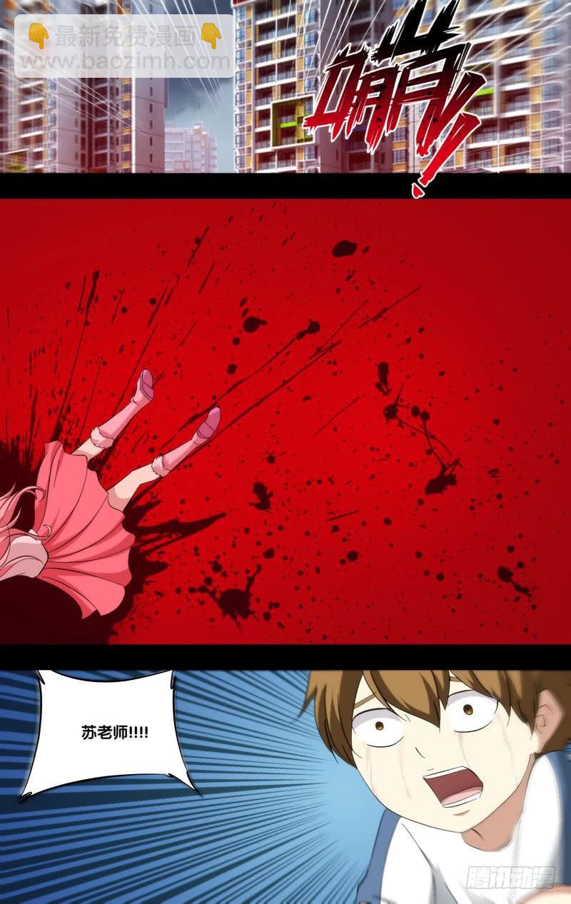 《虫生（开局觉醒跳蚤血脉）》186.苏可前传（三） 第10页
