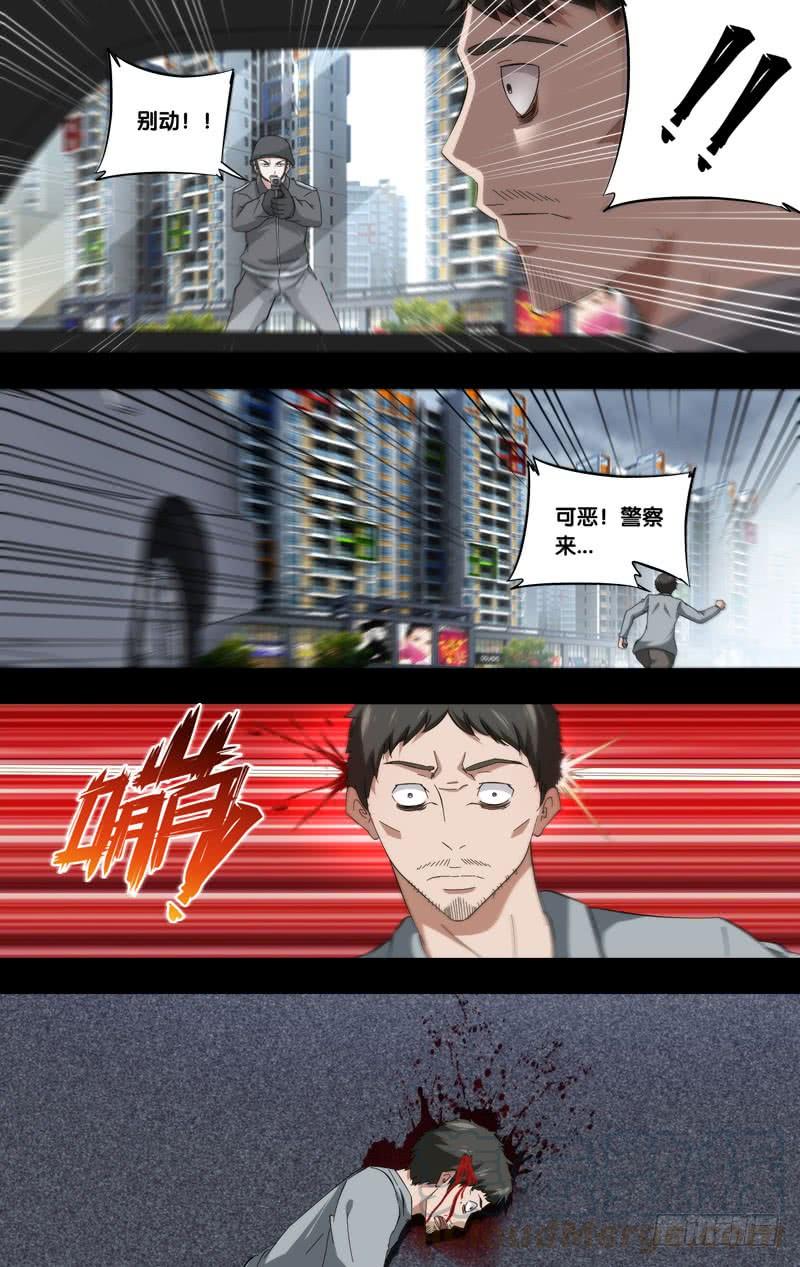 《虫生（开局觉醒跳蚤血脉）》186.苏可前传（三） 第11页