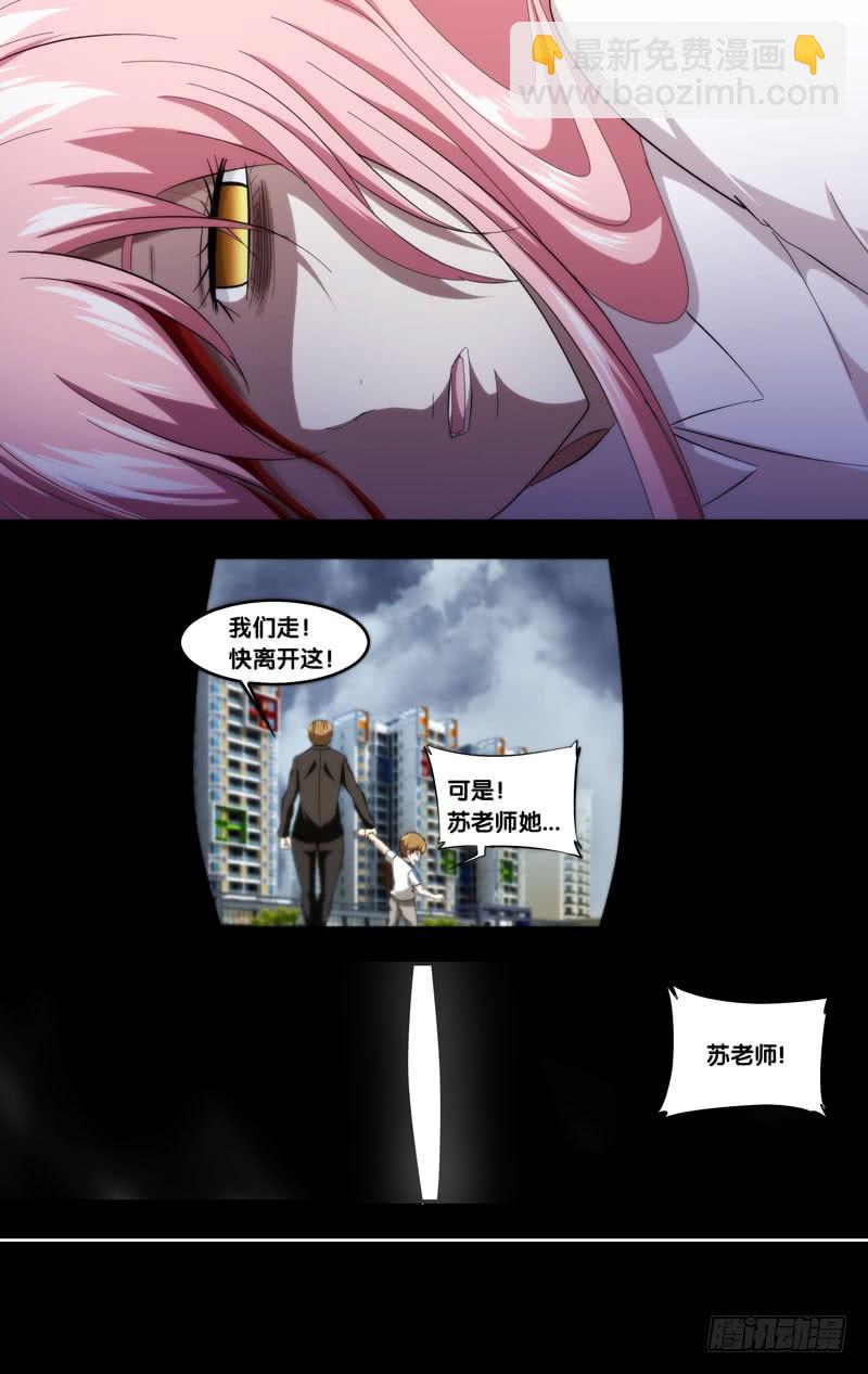 《虫生（开局觉醒跳蚤血脉）》186.苏可前传（三） 第12页