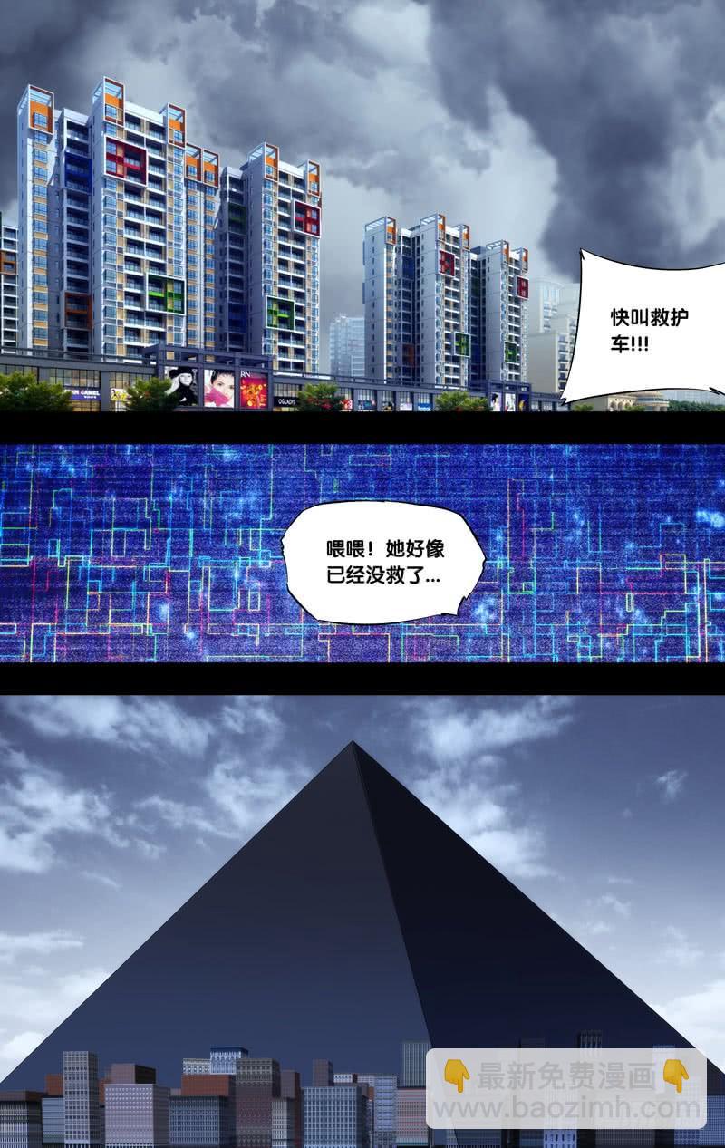 《虫生（开局觉醒跳蚤血脉）》186.苏可前传（三） 第13页