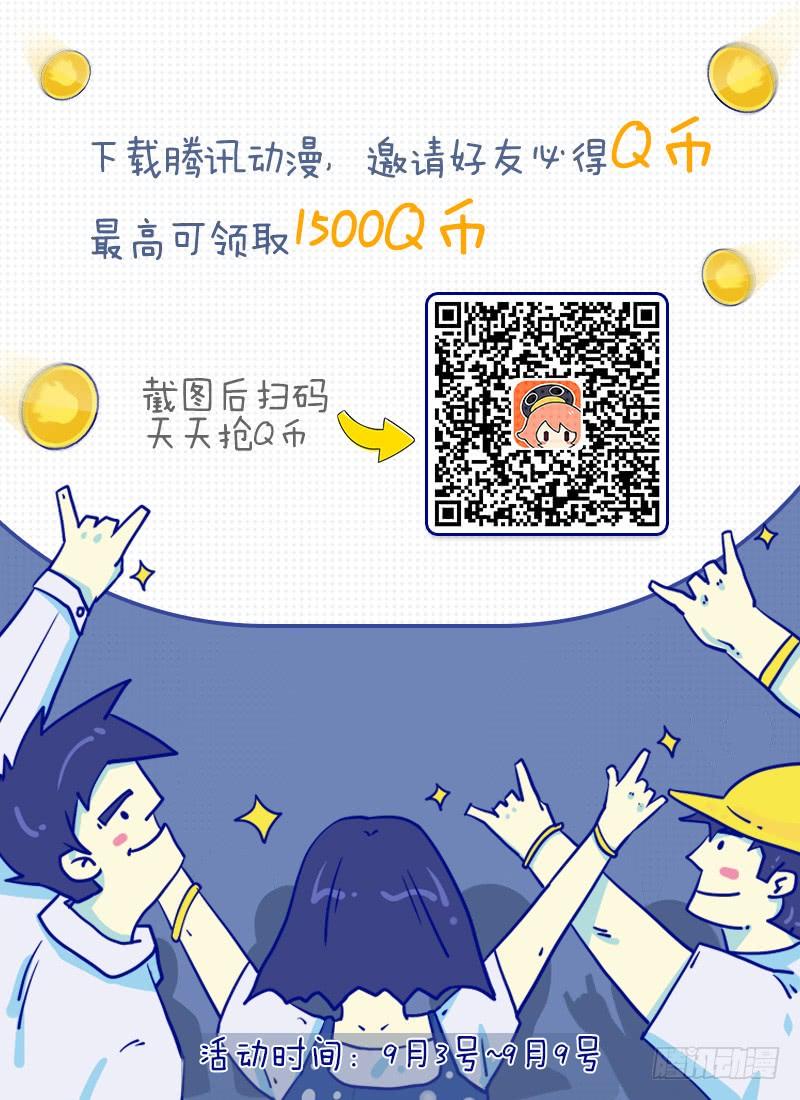 《虫生（开局觉醒跳蚤血脉）》186.苏可前传（三） 第14页
