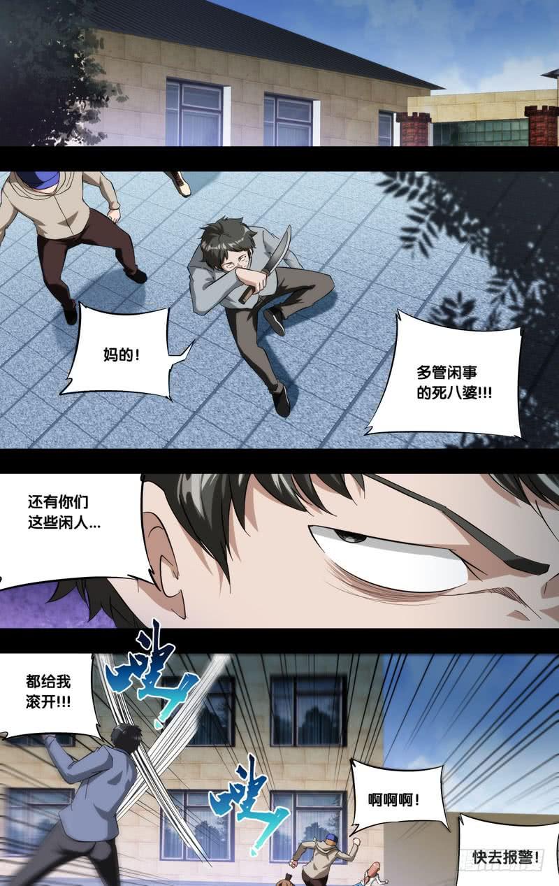 《虫生（开局觉醒跳蚤血脉）》186.苏可前传（三） 第2页