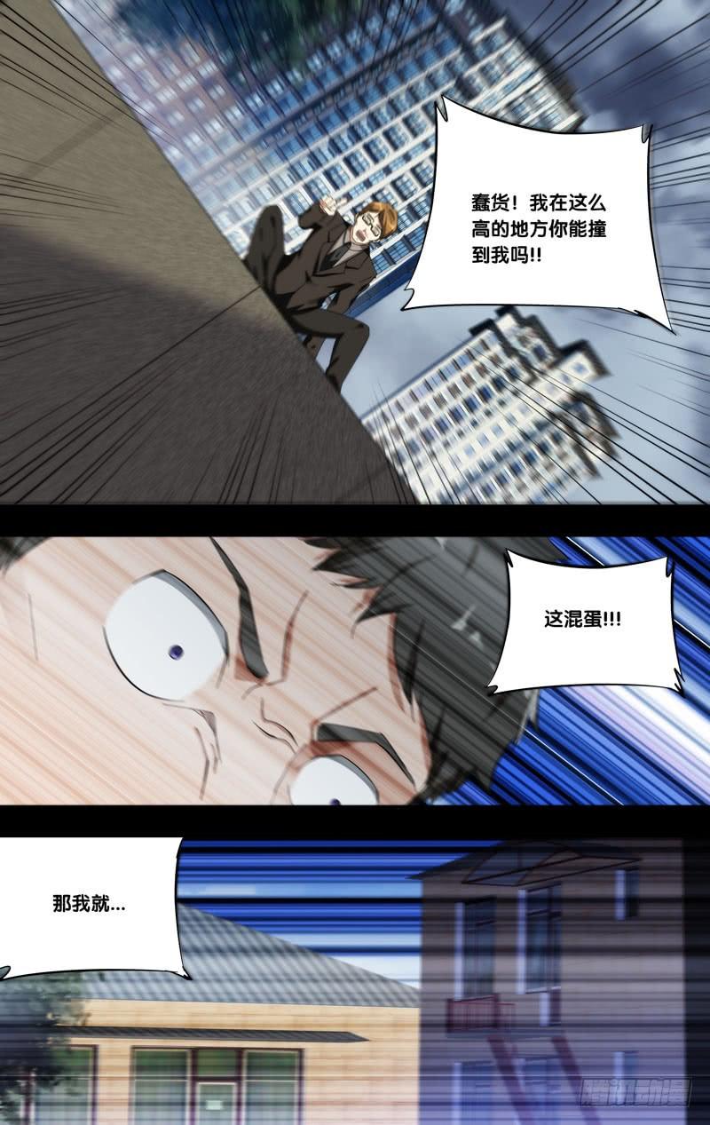 《虫生（开局觉醒跳蚤血脉）》186.苏可前传（三） 第7页
