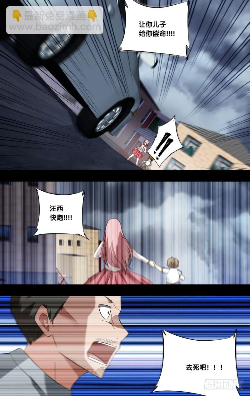 《虫生（开局觉醒跳蚤血脉）》186.苏可前传（三） 第8页