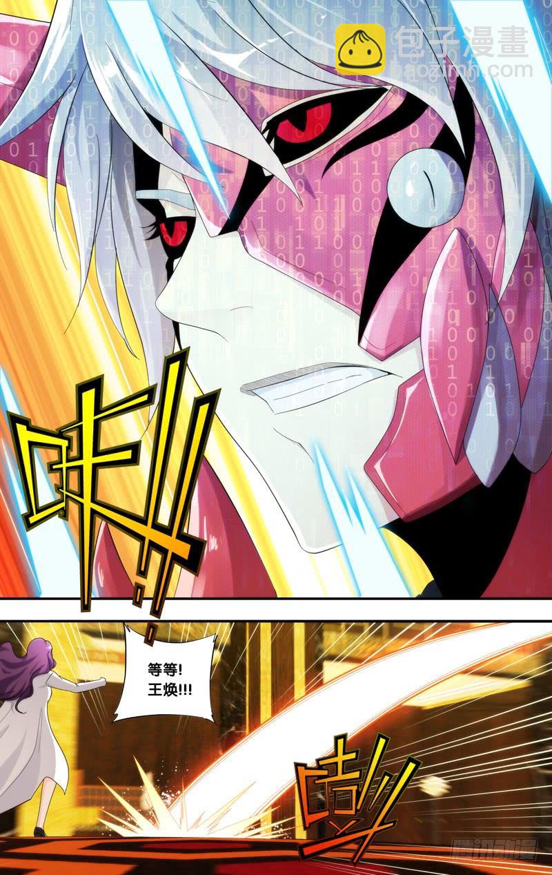 《虫生（开局觉醒跳蚤血脉）》188.老朋友 第12页