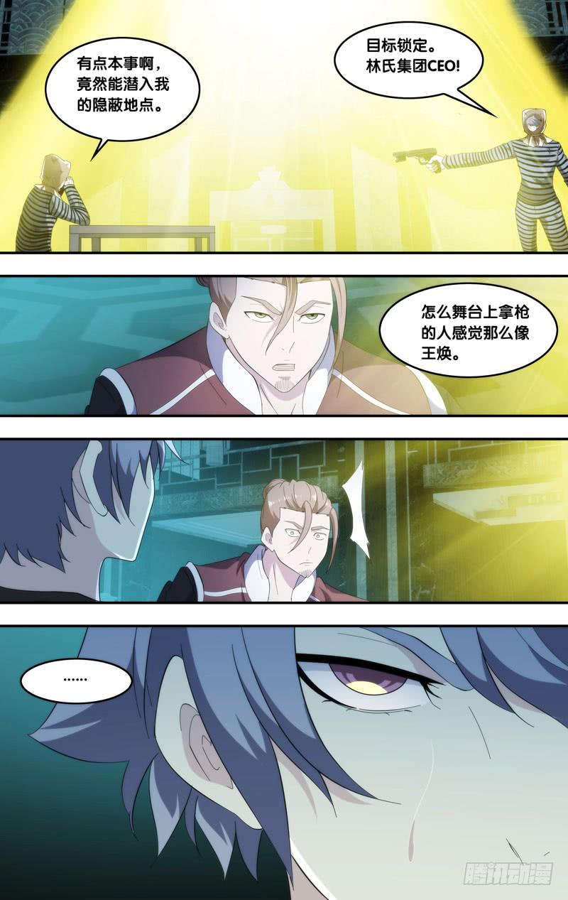 《虫生（开局觉醒跳蚤血脉）》188.老朋友 第2页