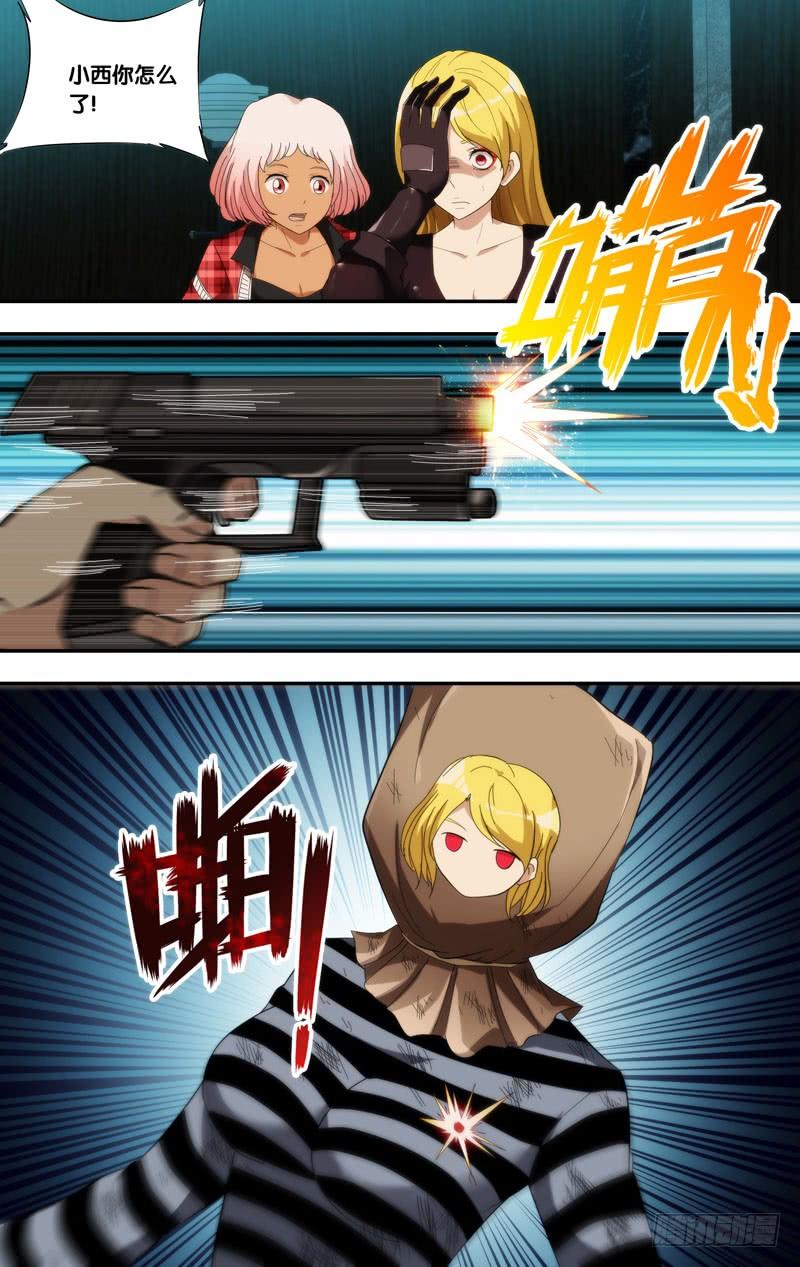 《虫生（开局觉醒跳蚤血脉）》188.老朋友 第4页