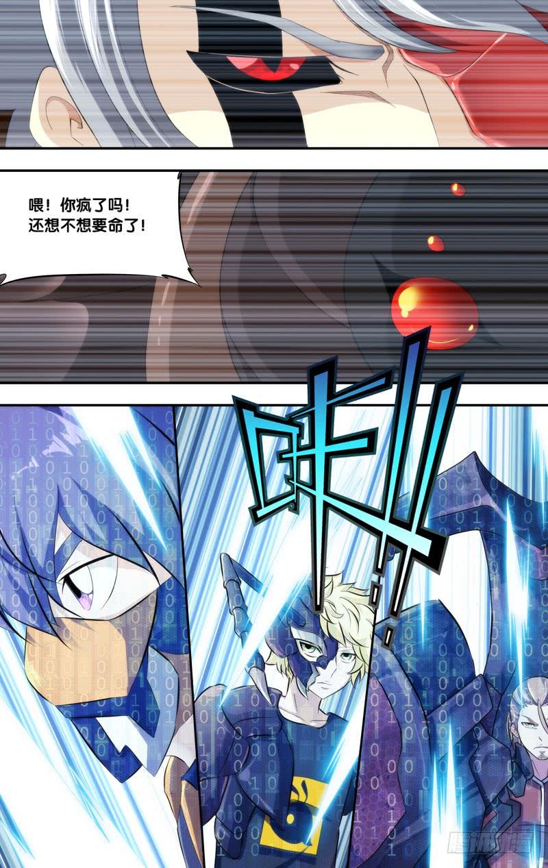 《虫生（开局觉醒跳蚤血脉）》189.气场 第4页