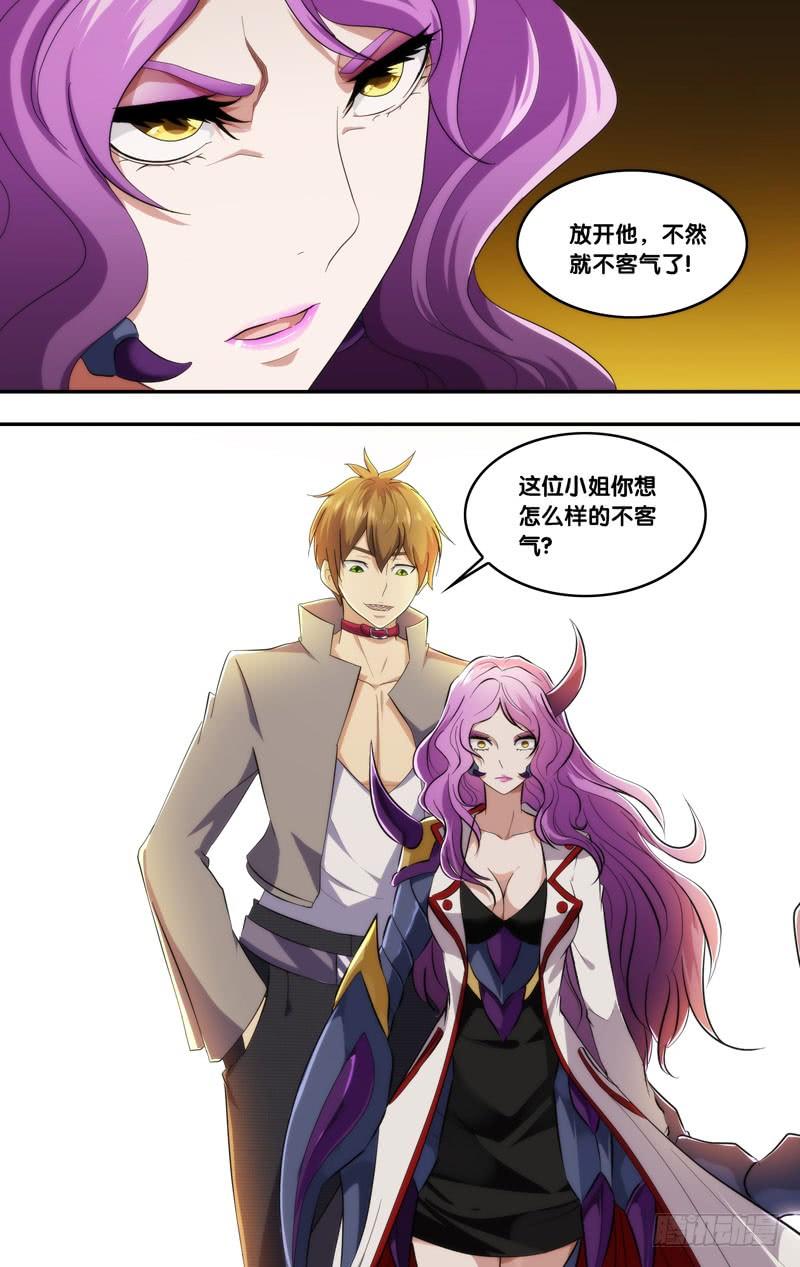 《虫生（开局觉醒跳蚤血脉）》189.气场 第5页