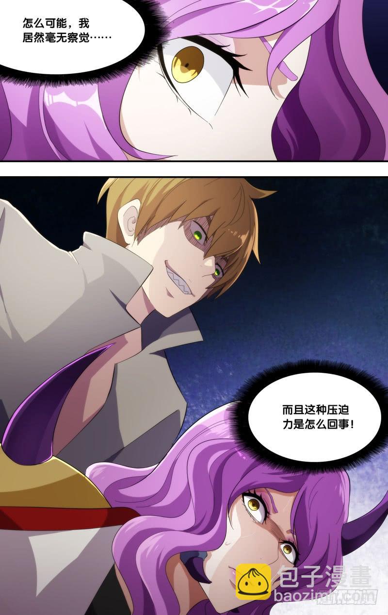 《虫生（开局觉醒跳蚤血脉）》189.气场 第6页