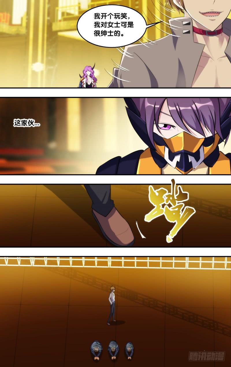 《虫生（开局觉醒跳蚤血脉）》189.气场 第7页