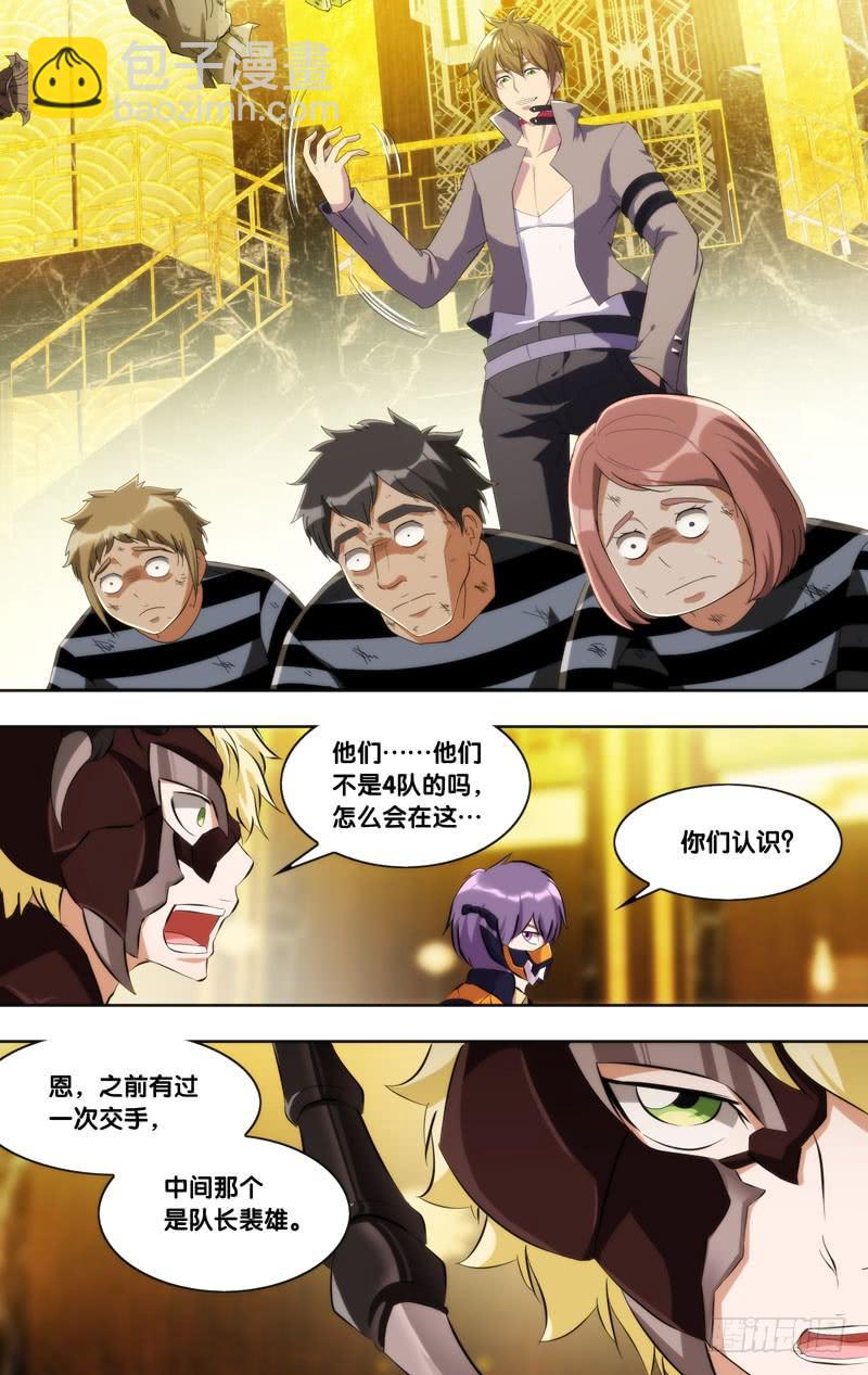 《虫生（开局觉醒跳蚤血脉）》189.气场 第9页