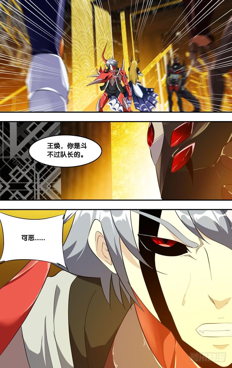 《虫生（开局觉醒跳蚤血脉）》190.剧本 第12页