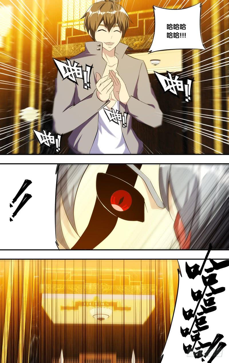 《虫生（开局觉醒跳蚤血脉）》190.剧本 第13页