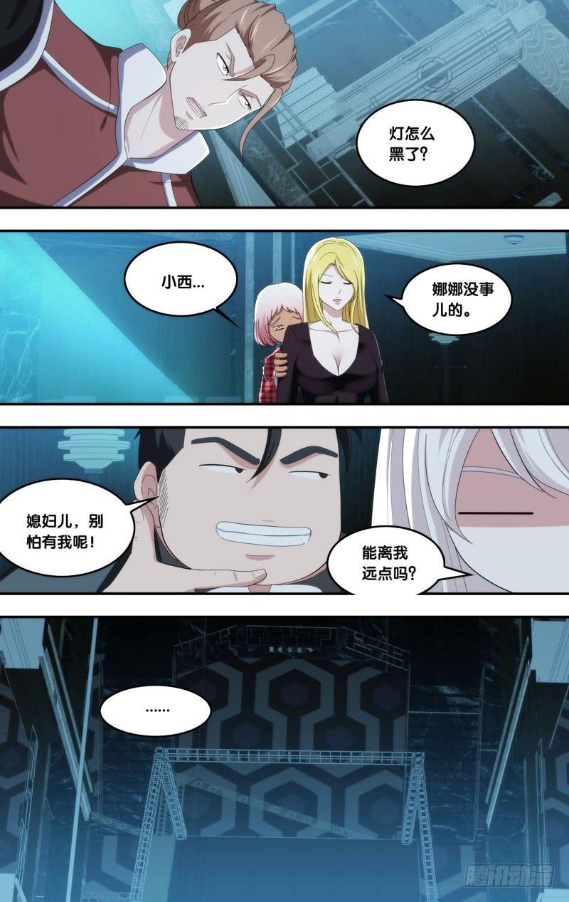 《虫生（开局觉醒跳蚤血脉）》187.大本营 第10页